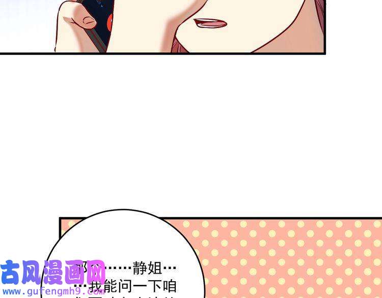 我的成就有点多第182话 态度强硬