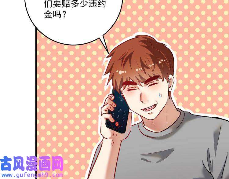 我的成就有点多第182话 态度强硬