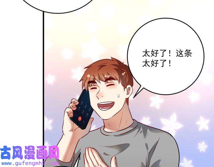 我的成就有点多第182话 态度强硬