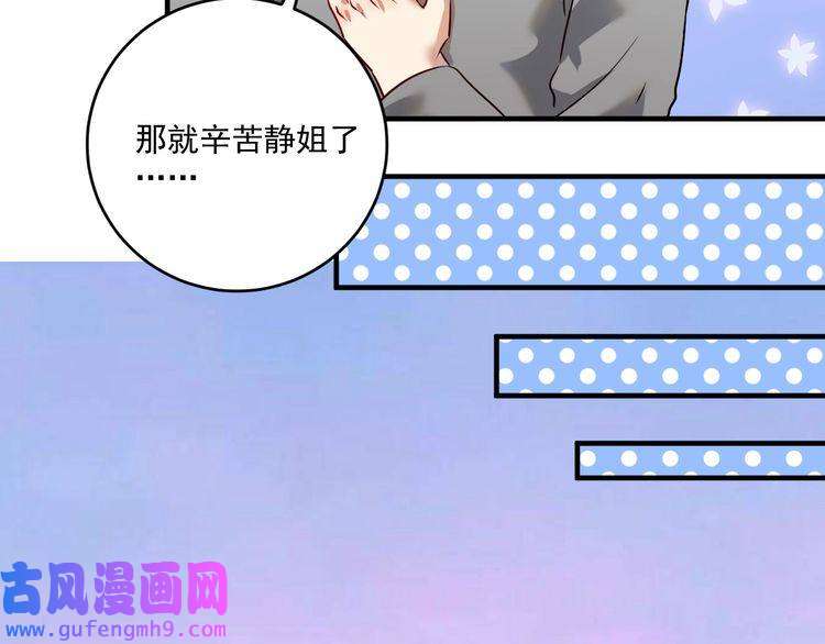我的成就有点多第182话 态度强硬