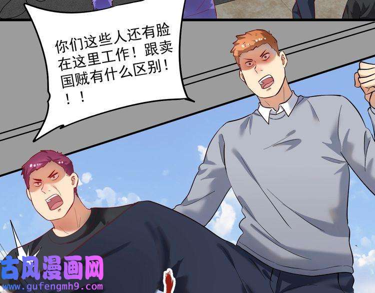 我的成就有点多第182话 态度强硬