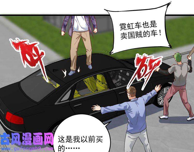 我的成就有点多第182话 态度强硬
