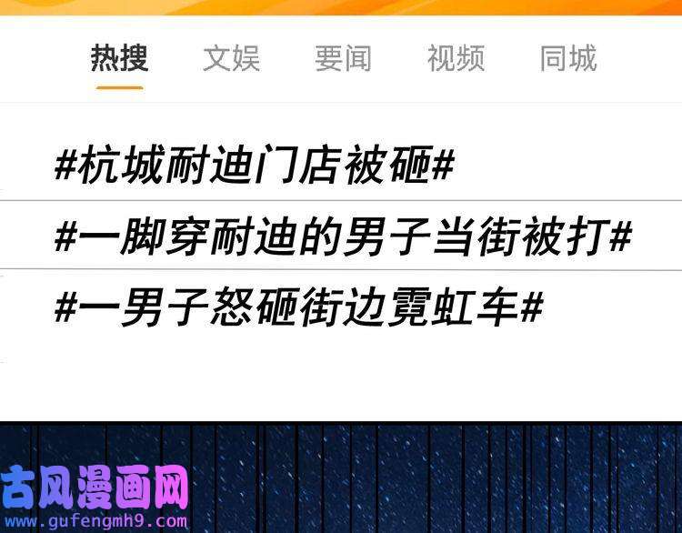 我的成就有点多第182话 态度强硬