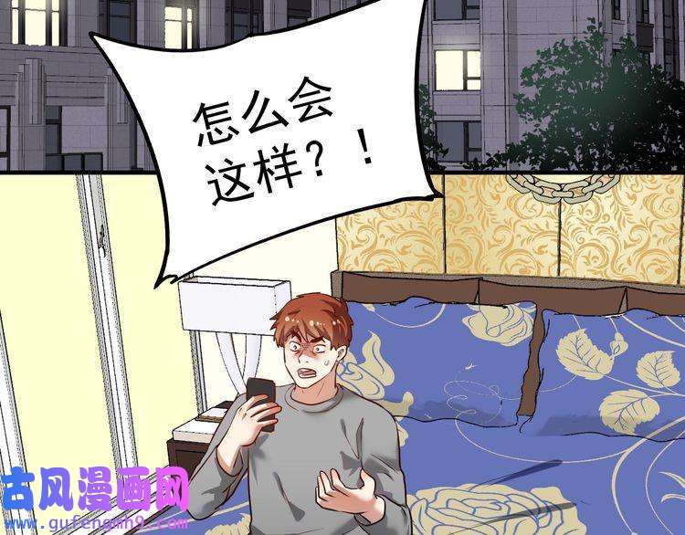 我的成就有点多第182话 态度强硬