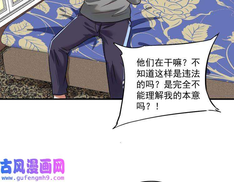 我的成就有点多第182话 态度强硬