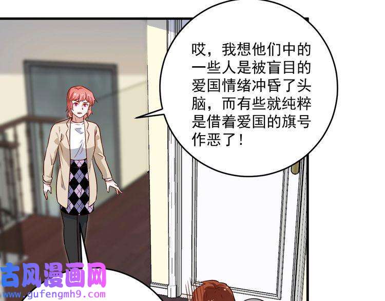 我的成就有点多第182话 态度强硬