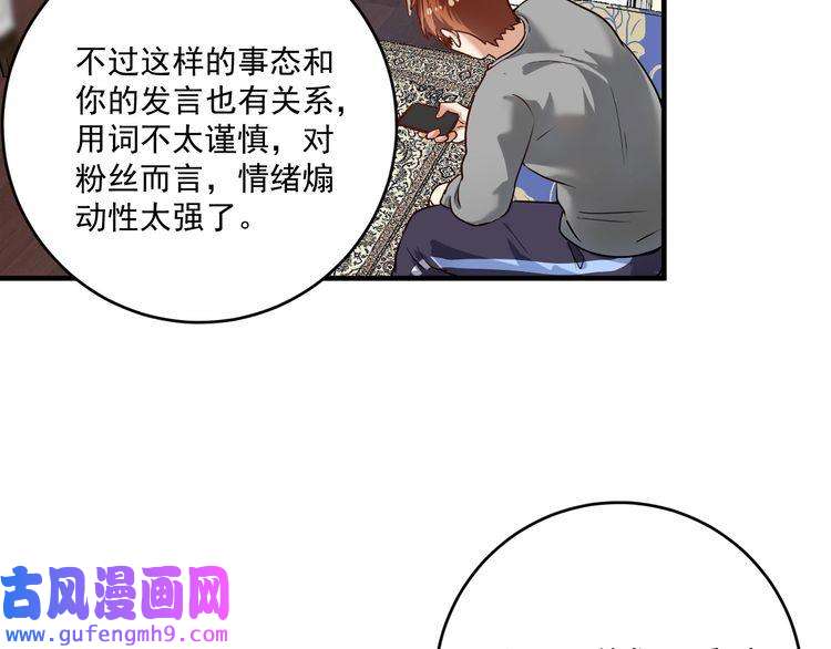 我的成就有点多第182话 态度强硬