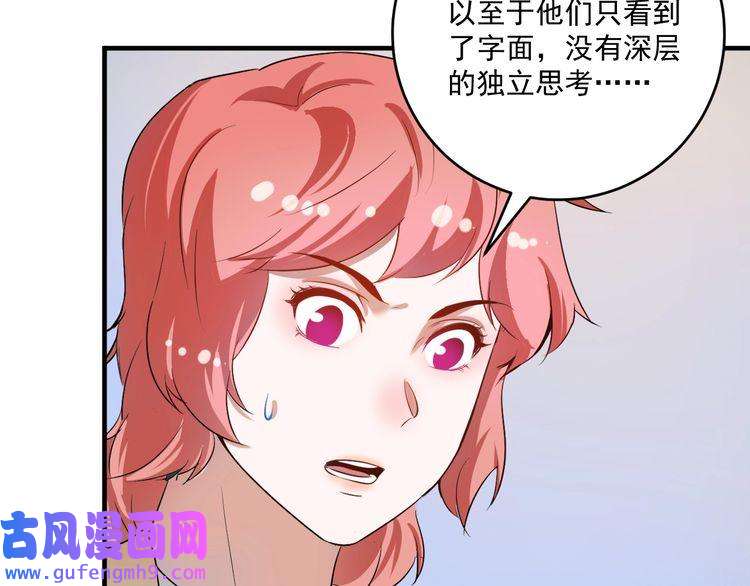 我的成就有点多第182话 态度强硬