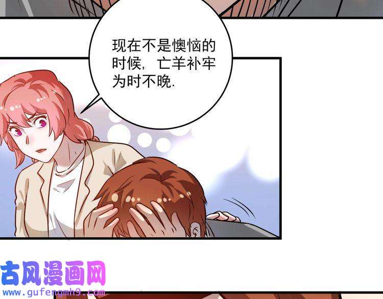 我的成就有点多第182话 态度强硬