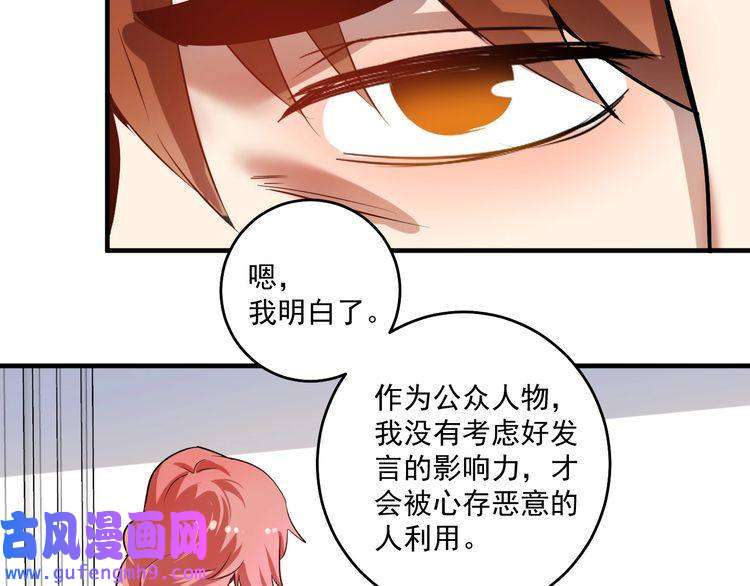 我的成就有点多第182话 态度强硬