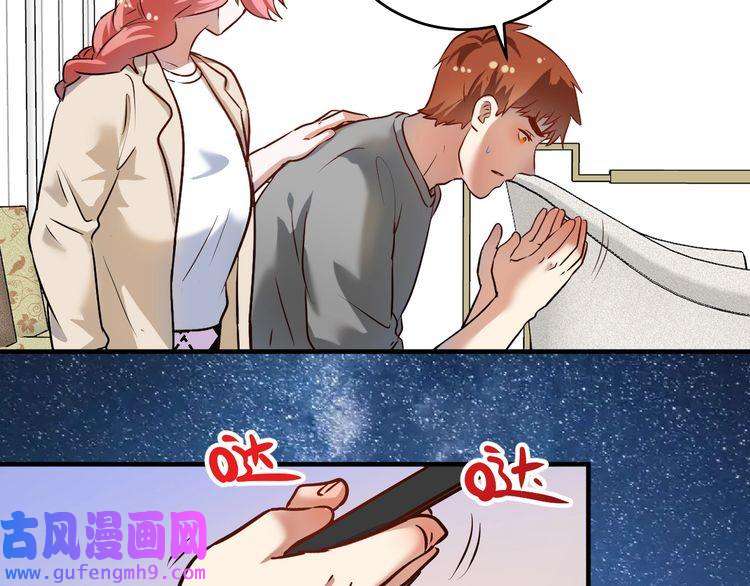 我的成就有点多第182话 态度强硬