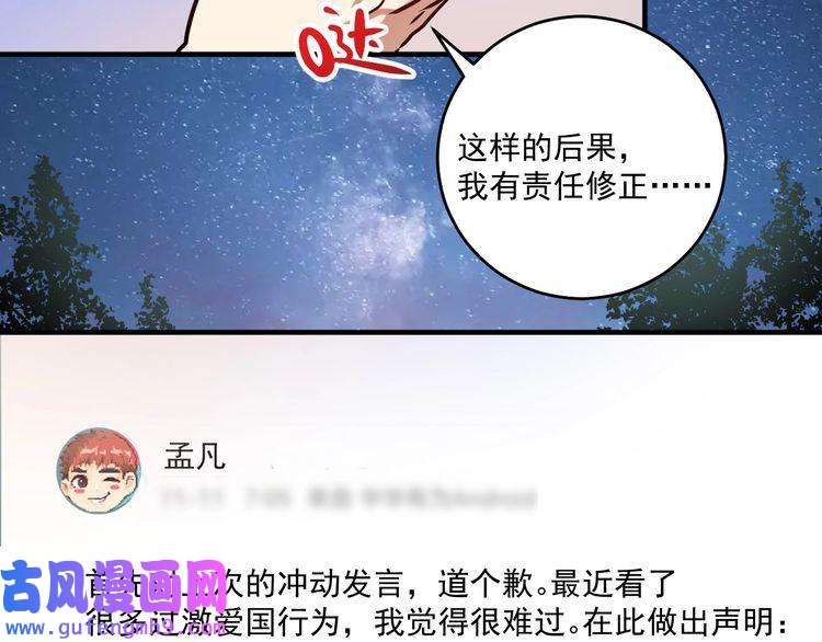我的成就有点多第182话 态度强硬