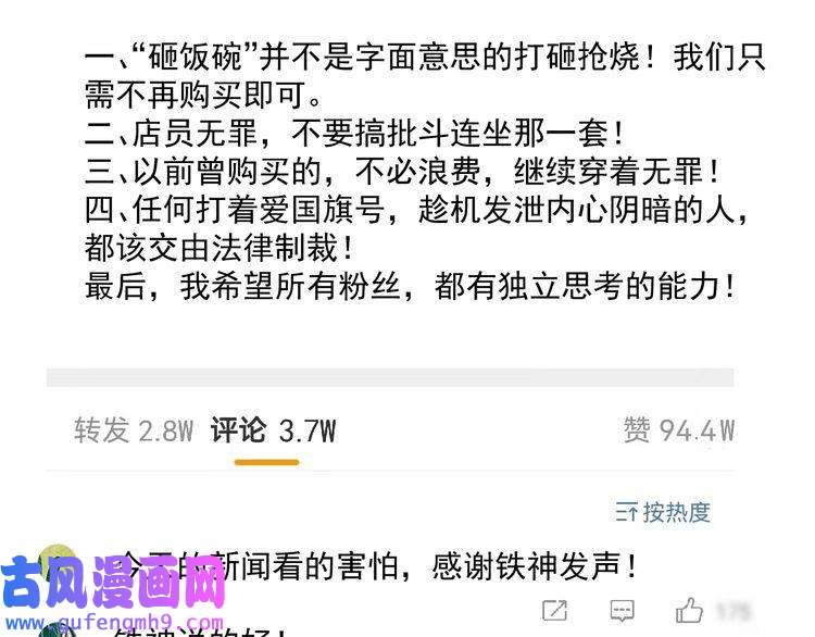 我的成就有点多第182话 态度强硬