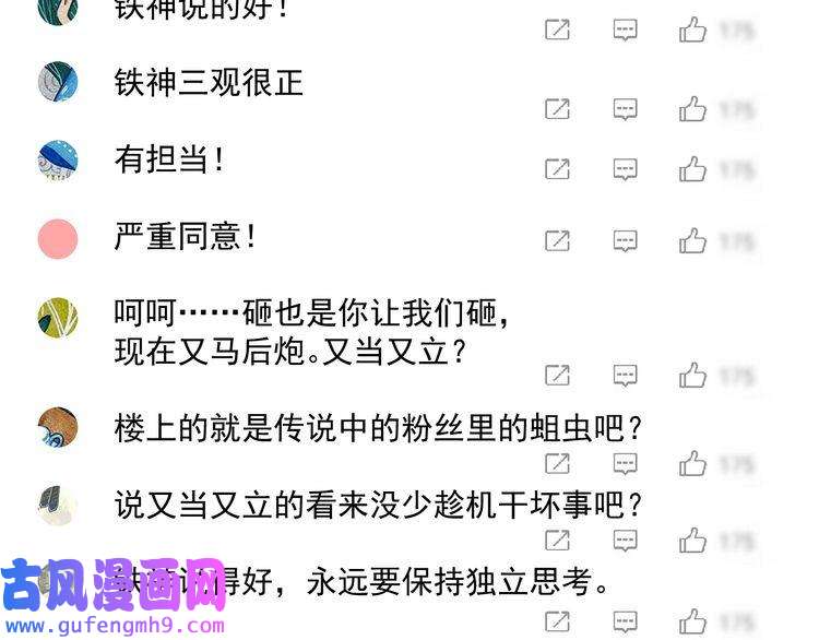 我的成就有点多第182话 态度强硬