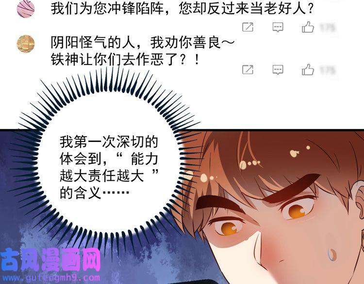 我的成就有点多第182话 态度强硬