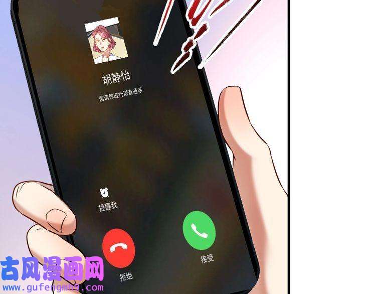 我的成就有点多第182话 态度强硬