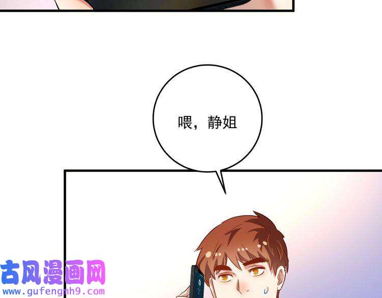 我的成就有点多第182话 态度强硬