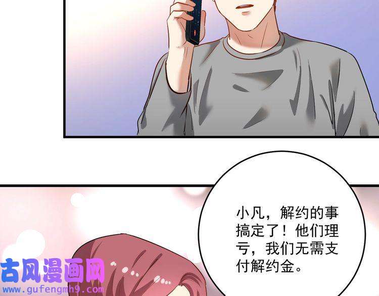 我的成就有点多第182话 态度强硬