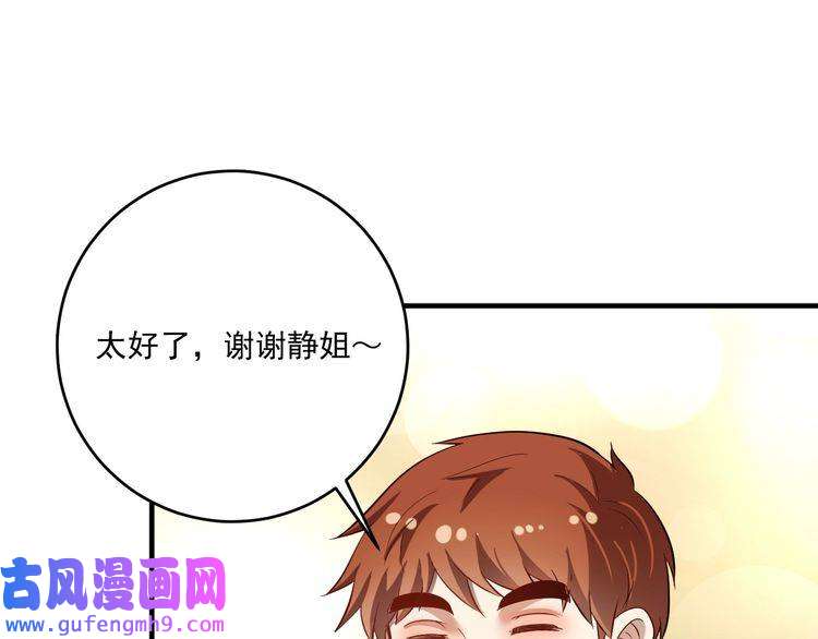 我的成就有点多第182话 态度强硬