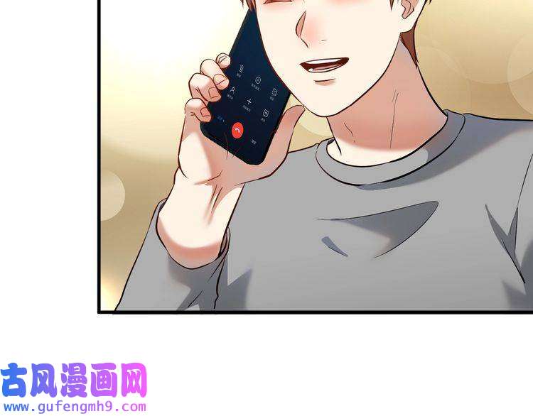 我的成就有点多第182话 态度强硬