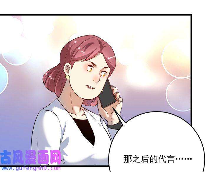我的成就有点多第182话 态度强硬