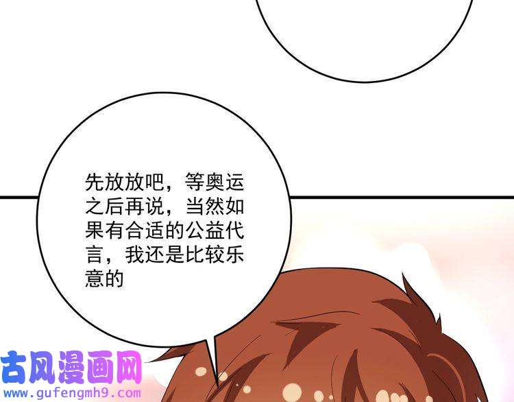 我的成就有点多第182话 态度强硬
