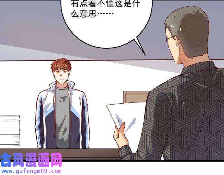 我的成就有点多第182话 态度强硬