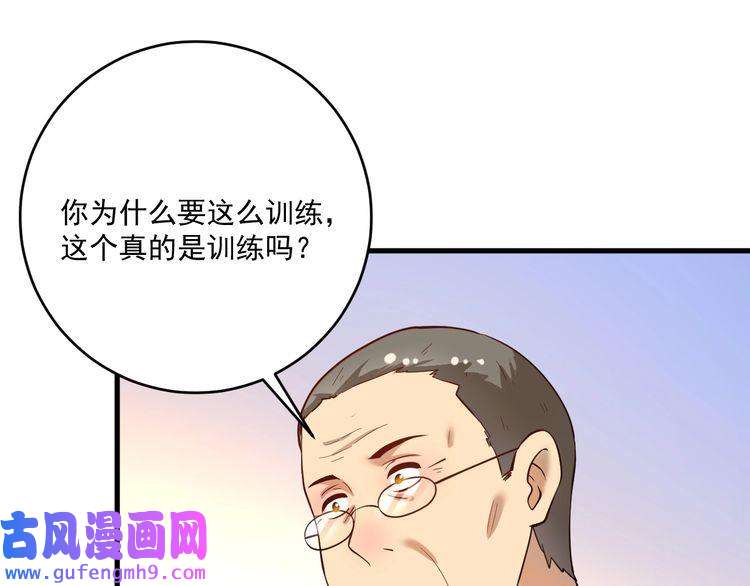 我的成就有点多第182话 态度强硬