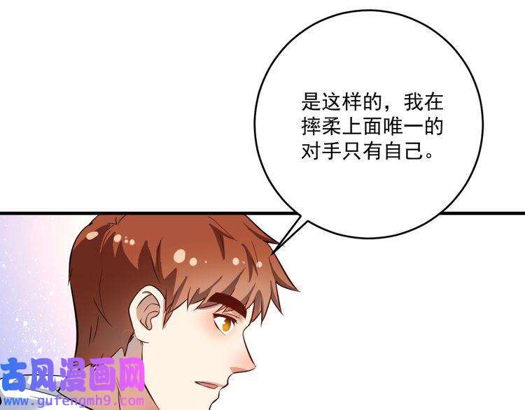 我的成就有点多第182话 态度强硬