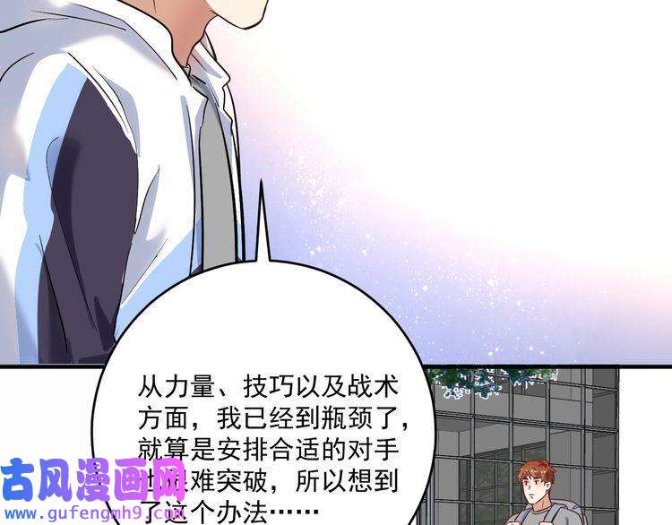 我的成就有点多第182话 态度强硬