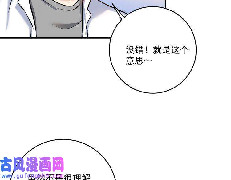 我的成就有点多第182话 态度强硬