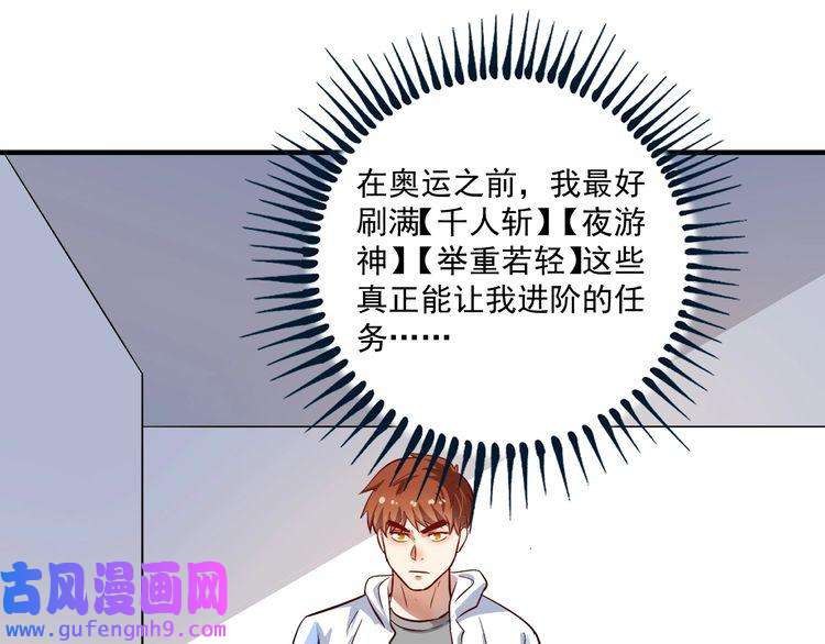 我的成就有点多第182话 态度强硬