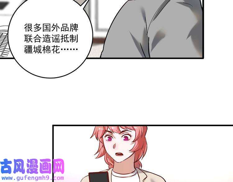 我的成就有点多第182话 态度强硬