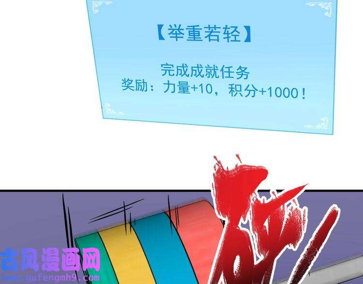 我的成就有点多第183话 全面增长