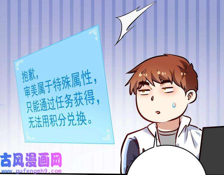 我的成就有点多第183话 全面增长