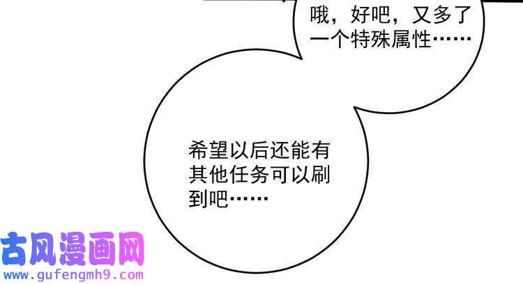 我的成就有点多第183话 全面增长