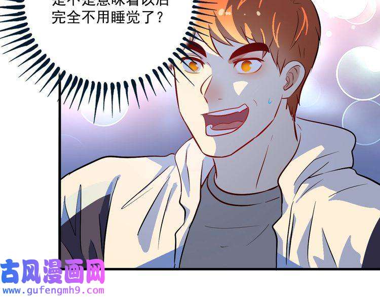 我的成就有点多第183话 全面增长