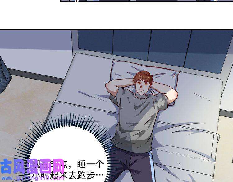 我的成就有点多第183话 全面增长