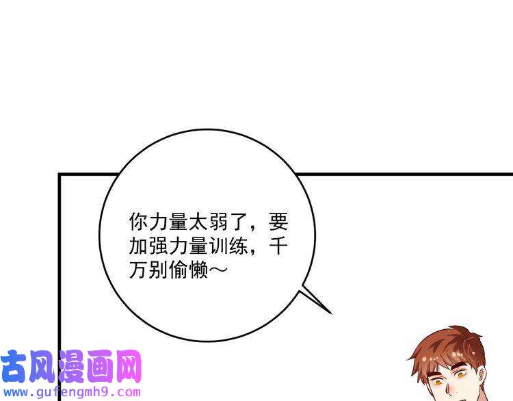 我的成就有点多第183话 全面增长