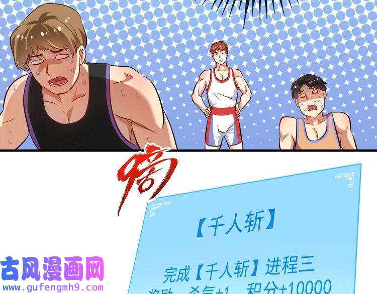 我的成就有点多第183话 全面增长