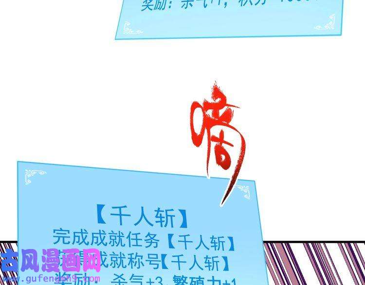 我的成就有点多第183话 全面增长