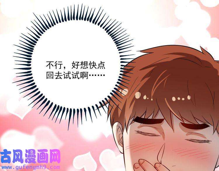 我的成就有点多第183话 全面增长