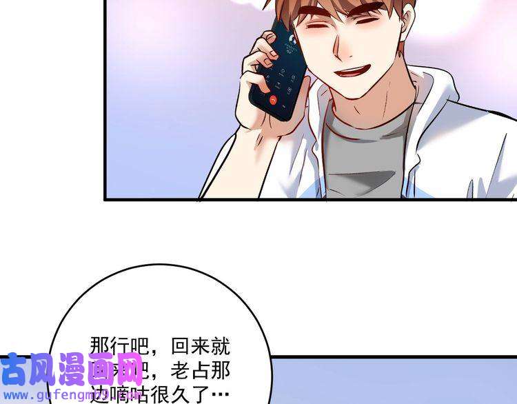 我的成就有点多第183话 全面增长