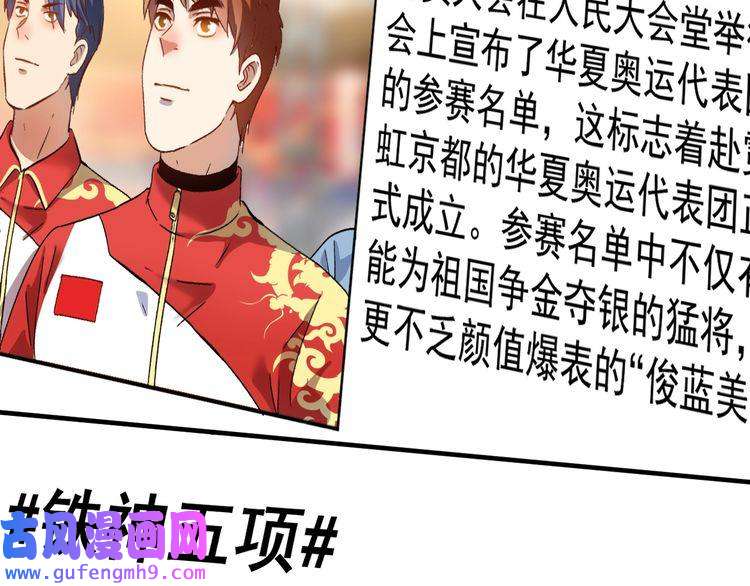 我的成就有点多第183话 全面增长