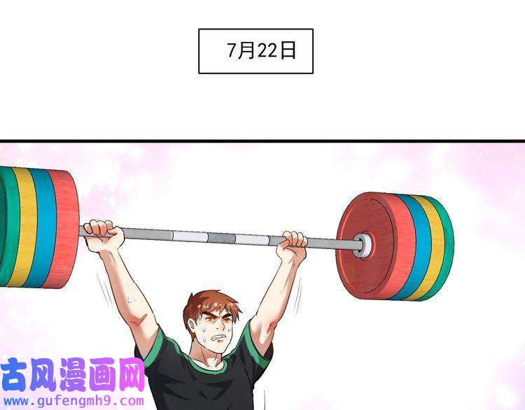 我的成就有点多第183话 全面增长