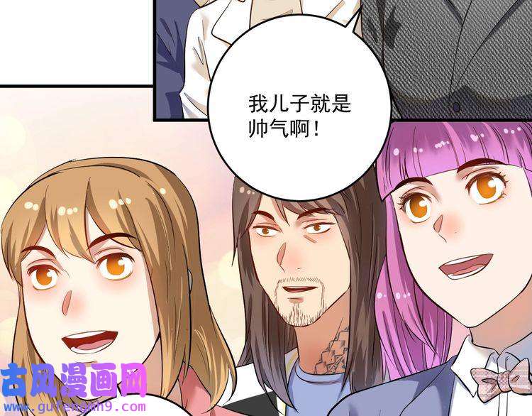 我的成就有点多第184话 光芒闪耀