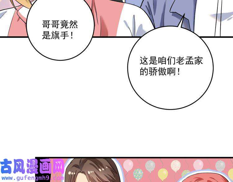 我的成就有点多第184话 光芒闪耀