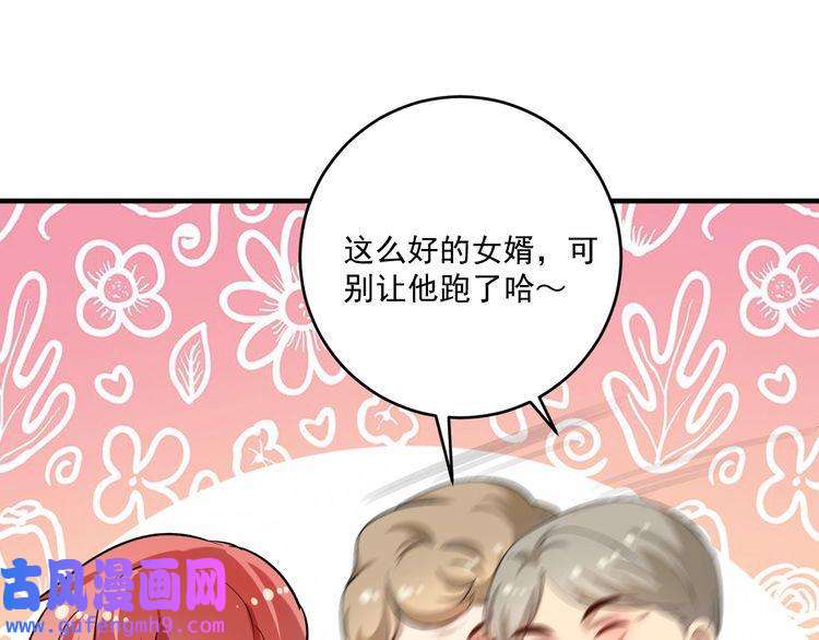 我的成就有点多第184话 光芒闪耀
