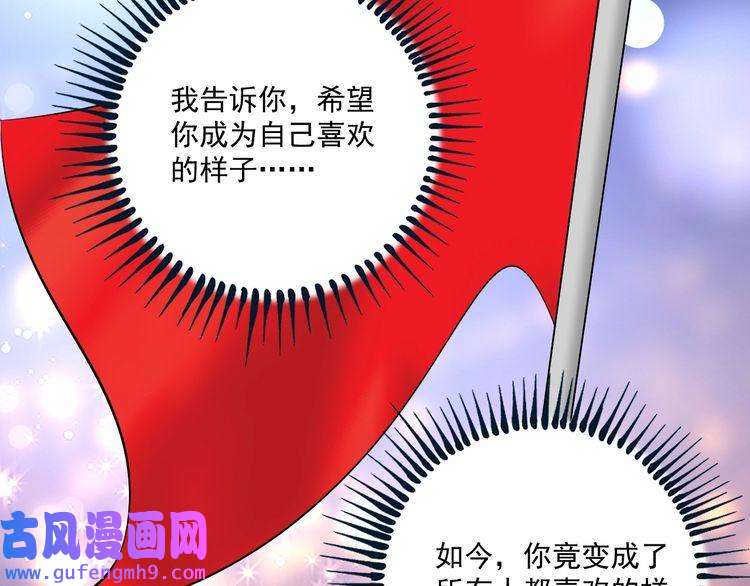 我的成就有点多第184话 光芒闪耀
