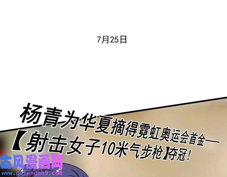 我的成就有点多第184话 光芒闪耀